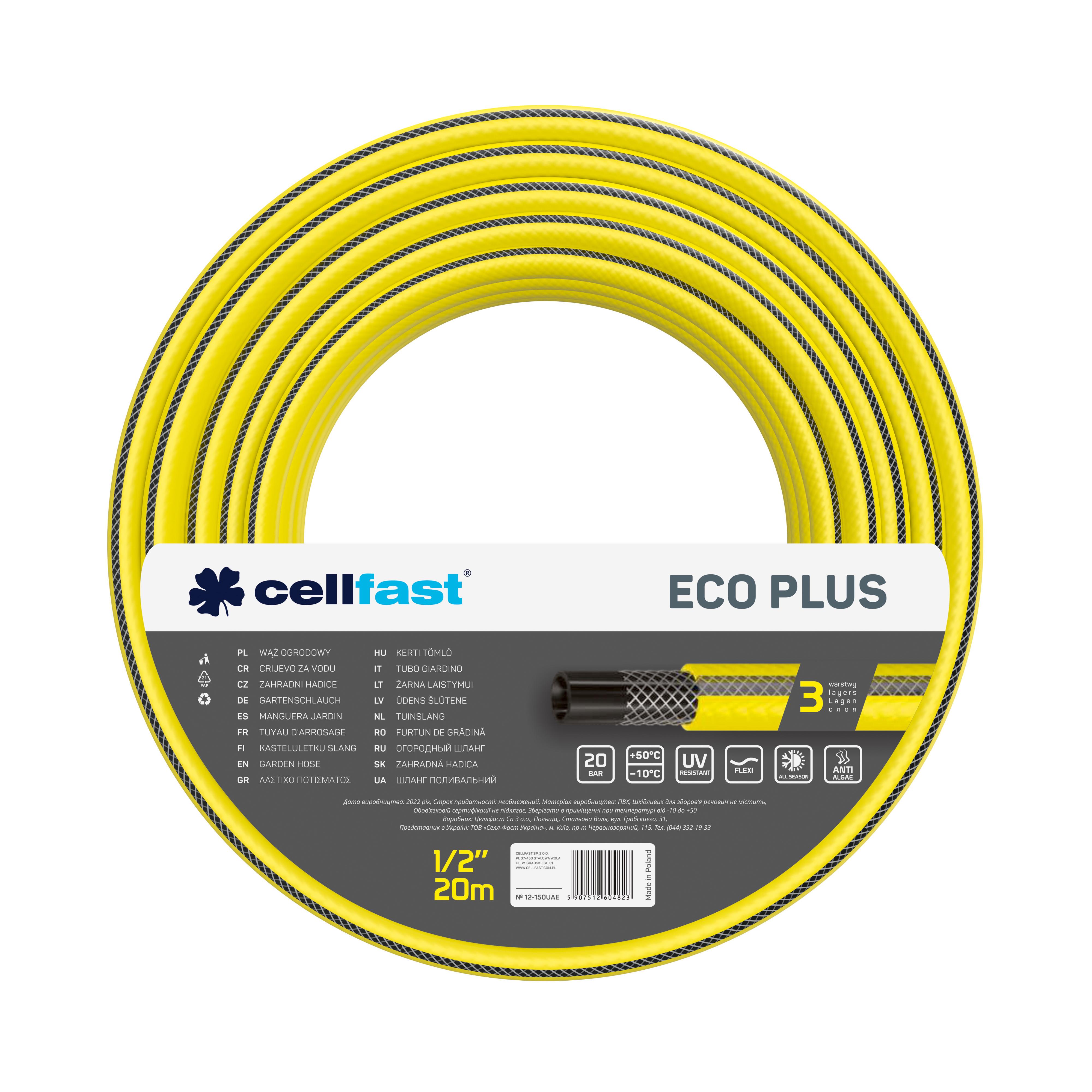 Шланг садовий Cellfast ECO PLUS 1/2" тиск до 20 Бар 20 м Жовтий (12-150) - фото 1