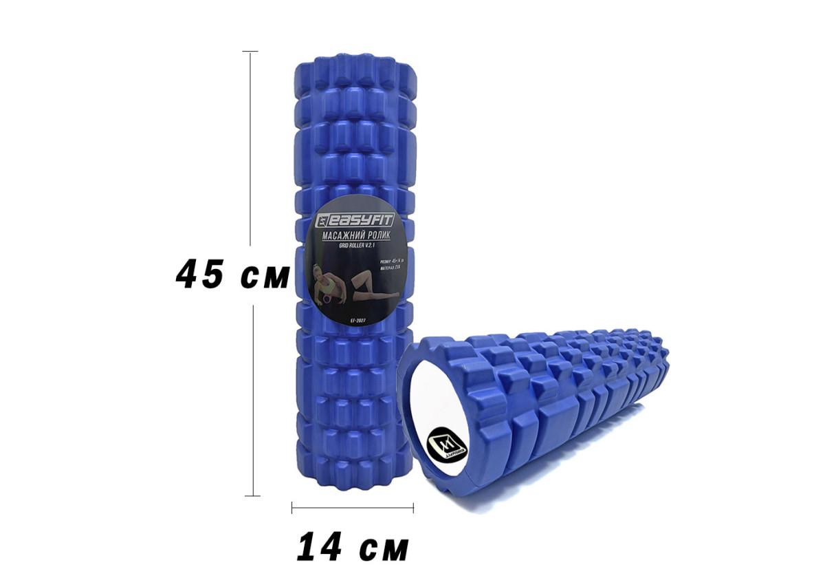 Масажний ролик EasyFit Grid Roller v.2.1 45 см Синій (EF-2027-BL) - фото 2