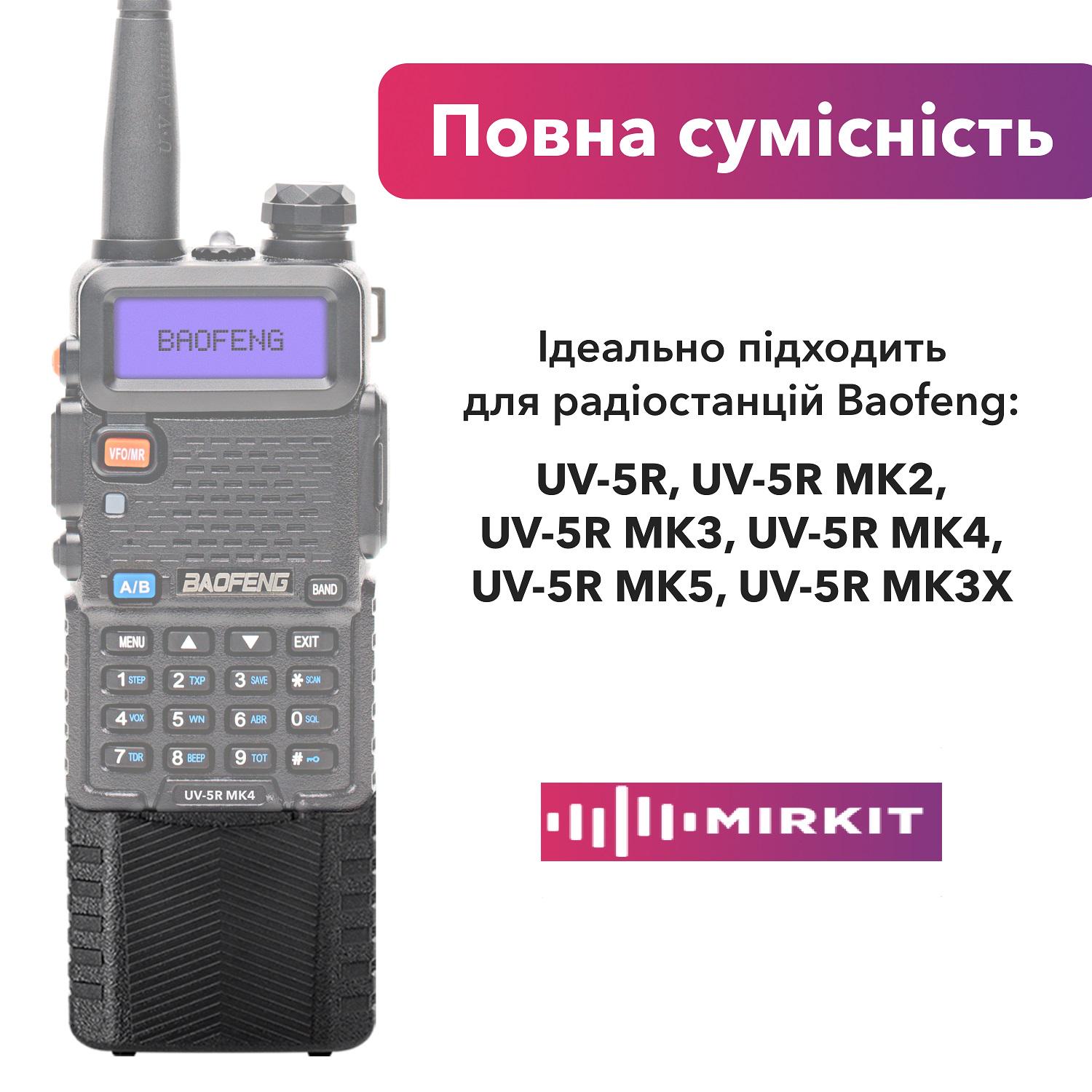 Комплект рация Baofeng UV-5R 5 Вт 1800 мАч/гарнитура/ремень на шею Mirkit/АКБ 3800 мАч 2 шт. (008580) - фото 7