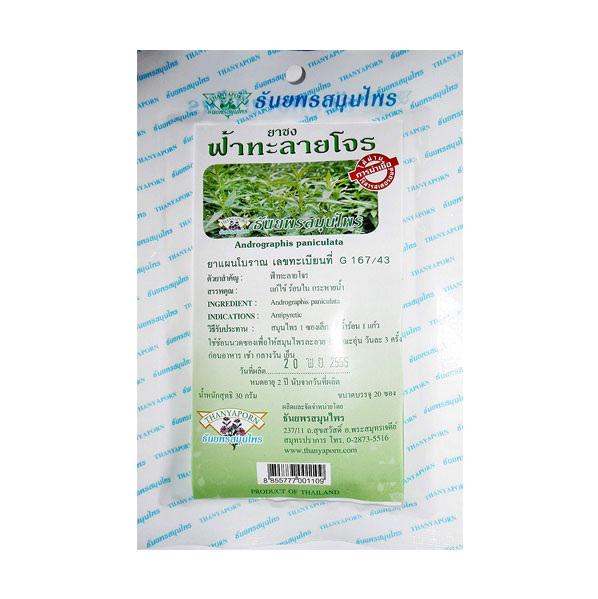 Чай при простуде Thanyaporn Andrographis Paniculata 30 г (598012031)