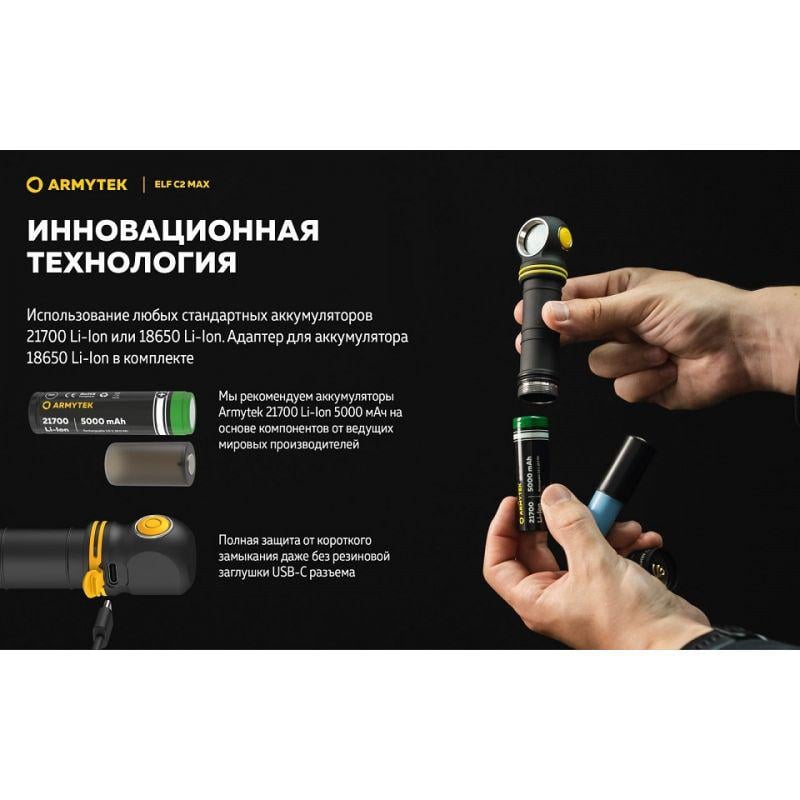 Фонарь налобный Armytek Elf C2 MAX WARM (35338871) - фото 18