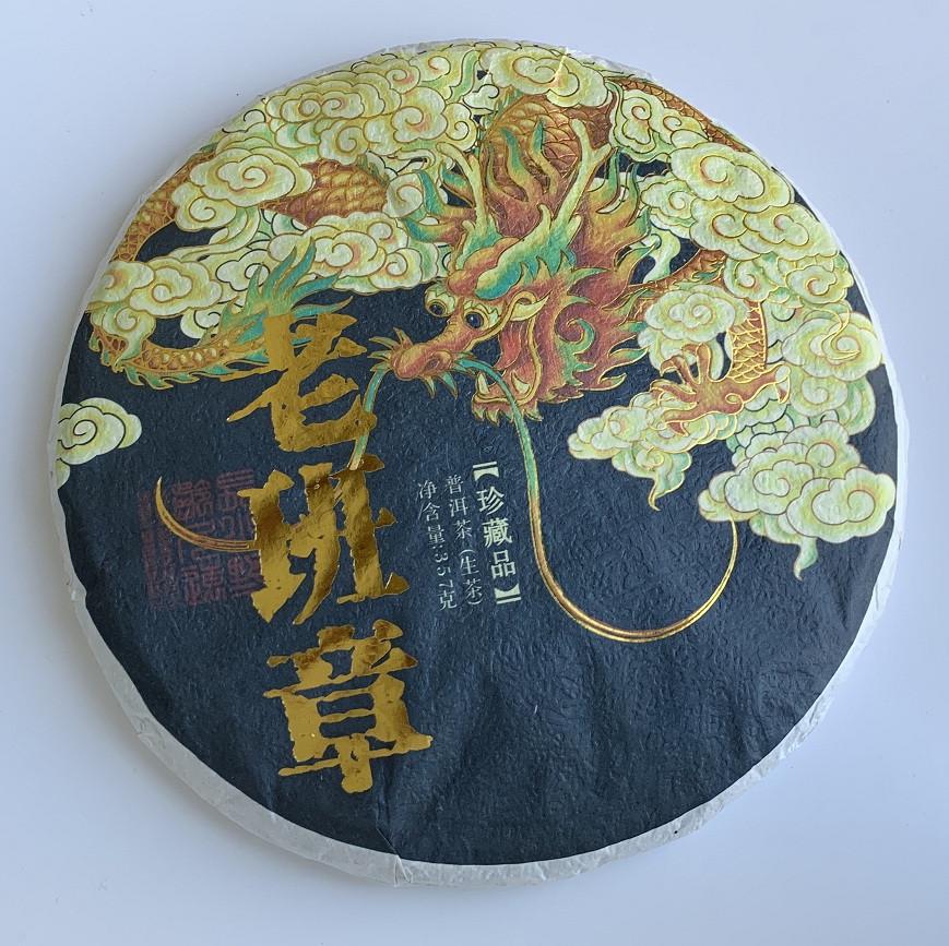 Чай элитный Шен Пуэр Lao Ban Zhang 2020 года 357 г