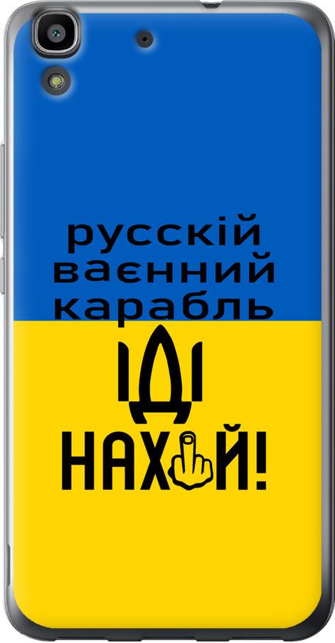 Чехол на Huawei Y6 Русский военный корабль иди на (5216u-333-42517)