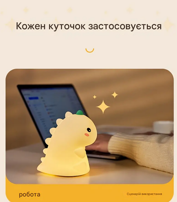 Нічник силіконовий Динозавр з таймером Білий (SAM-900) - фото 8 Нічник силіконовий Динозавр з таймером Білий (SAM-900) - фото 8