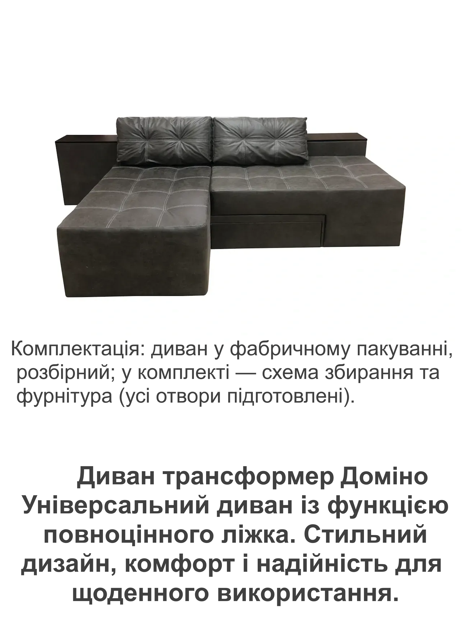 Диван трансформер Домино 270х105 см Серый (29557853) - фото 5