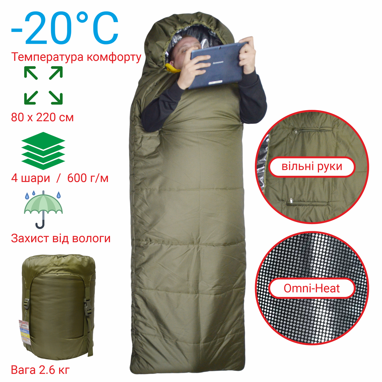 Спальный мешок зимний Свободные руки с капюшоном -20C левый XL 220х80 см (2768812393) - фото 2