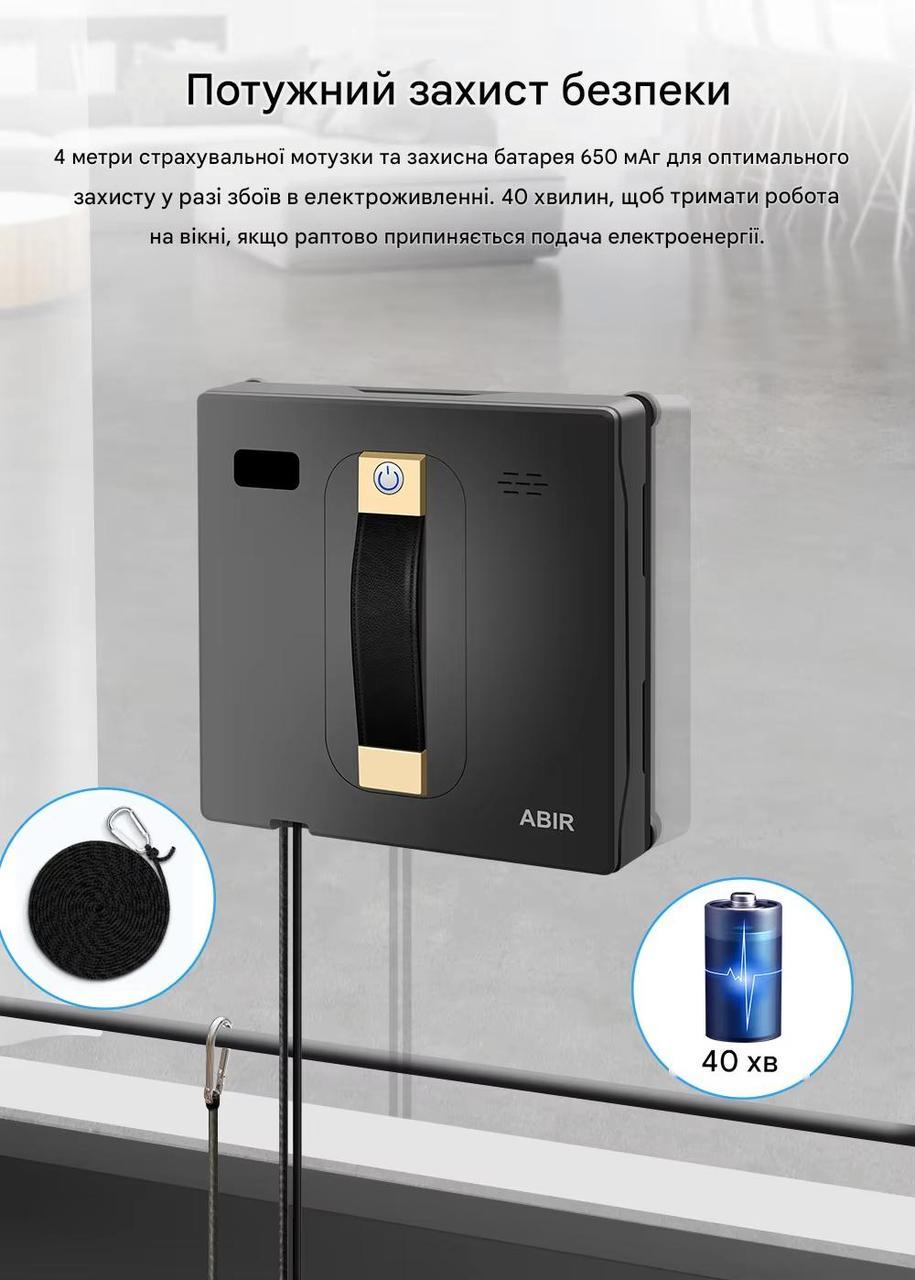 Робот для мытья окон ABIR WD8 интеллектуальный с распылением воды - фото 2