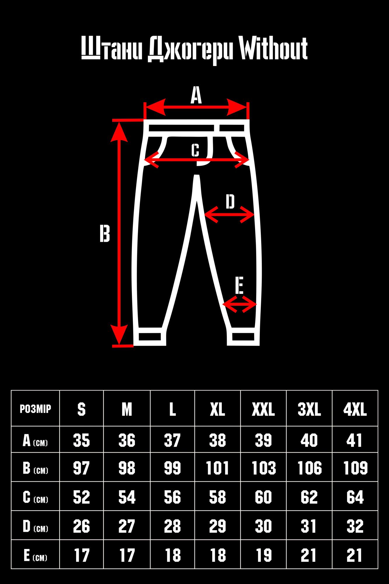 Штаны джогеры Without man 4XL Black (8042786) - фото 5