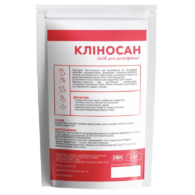 Засіб для дезінфекції ЗВК УПСП Кліносан 1 кг (327)