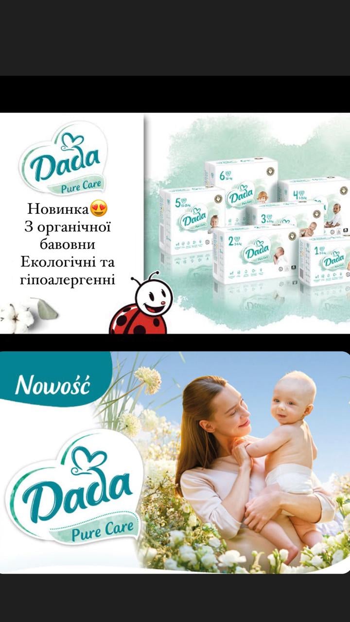 Подгузники Dada Pure Care 6 16+ кг 26 шт. - фото 5