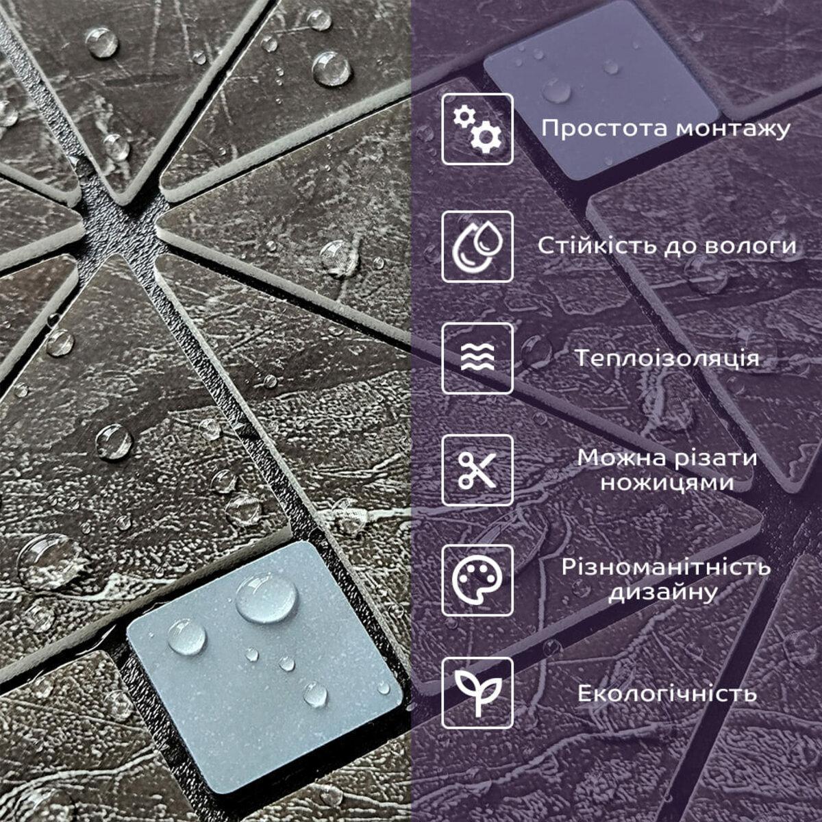 Мозаїка самоклеюча 300х300х4 мм (SW-00002451) - фото 5 Мозаїка самоклеюча 300х300х4 мм (SW-00002451) - фото 5