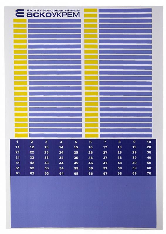 Наклейки маркировочные АСКО-УКРЕМ к модульному оборудованию (28681566)