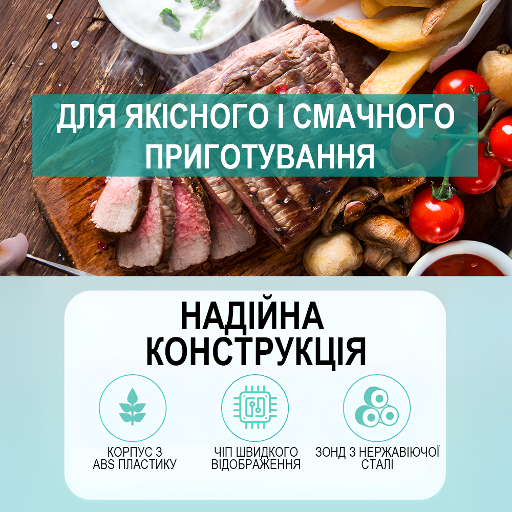 Термометр-таймер кухонный UChef YZ6031 с 2-мя выносными щупами сигнализатором магнитом и программами жарки мяса (1289) - фото 9 Термометр-таймер кухонный UChef YZ6031 с 2-мя выносными щупами сигнализатором магнитом и программами жарки мяса (1289) - фото 9