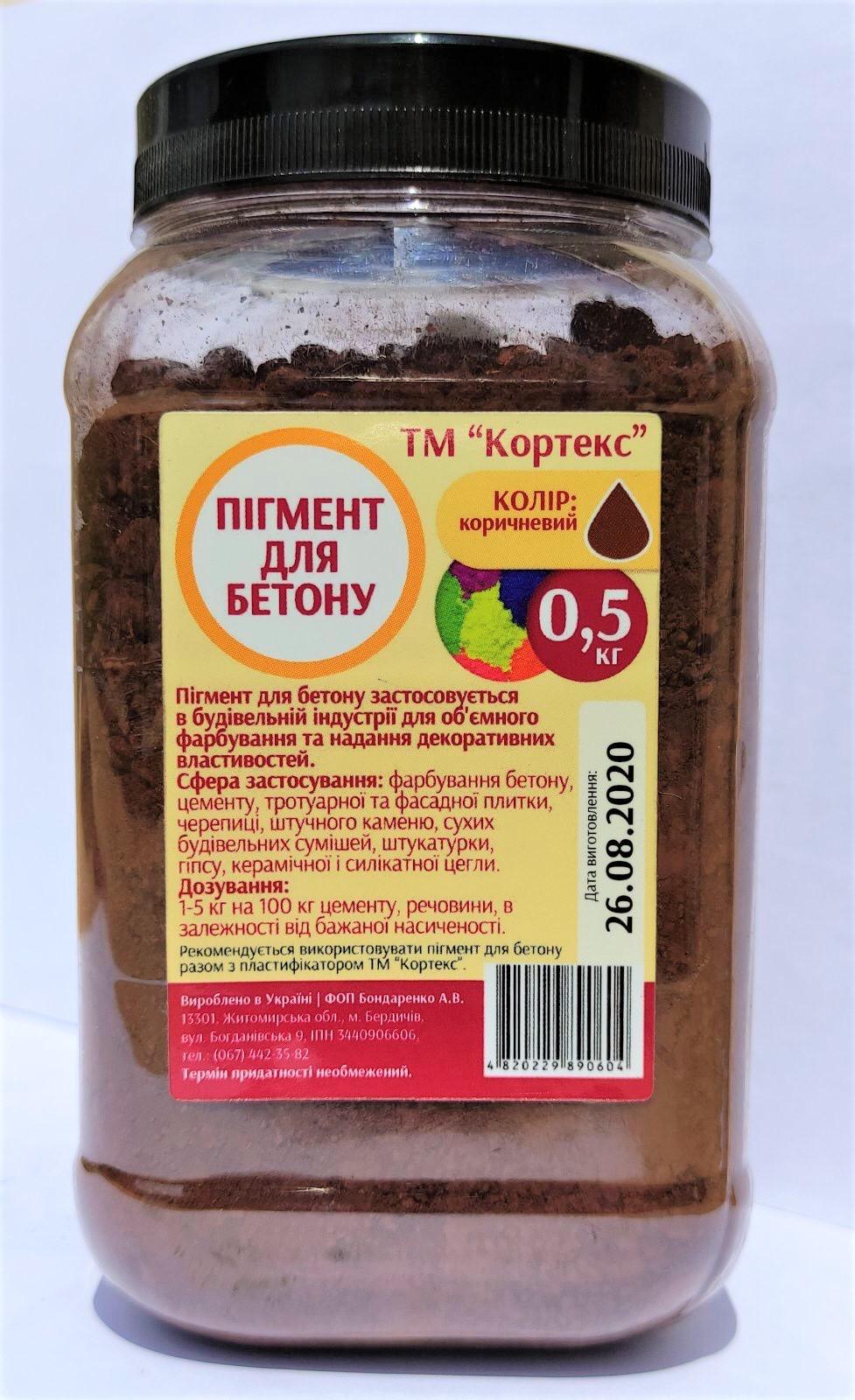 Пігмент для бетону Кортекс 0,5 кг Коричневий