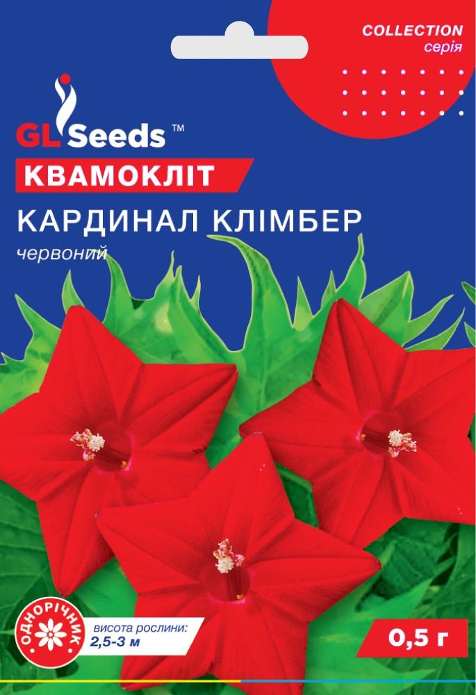 Насіння GL Seeds Квамокліт Квамокліт Кардинал Клімбер 0,5 г Червоний