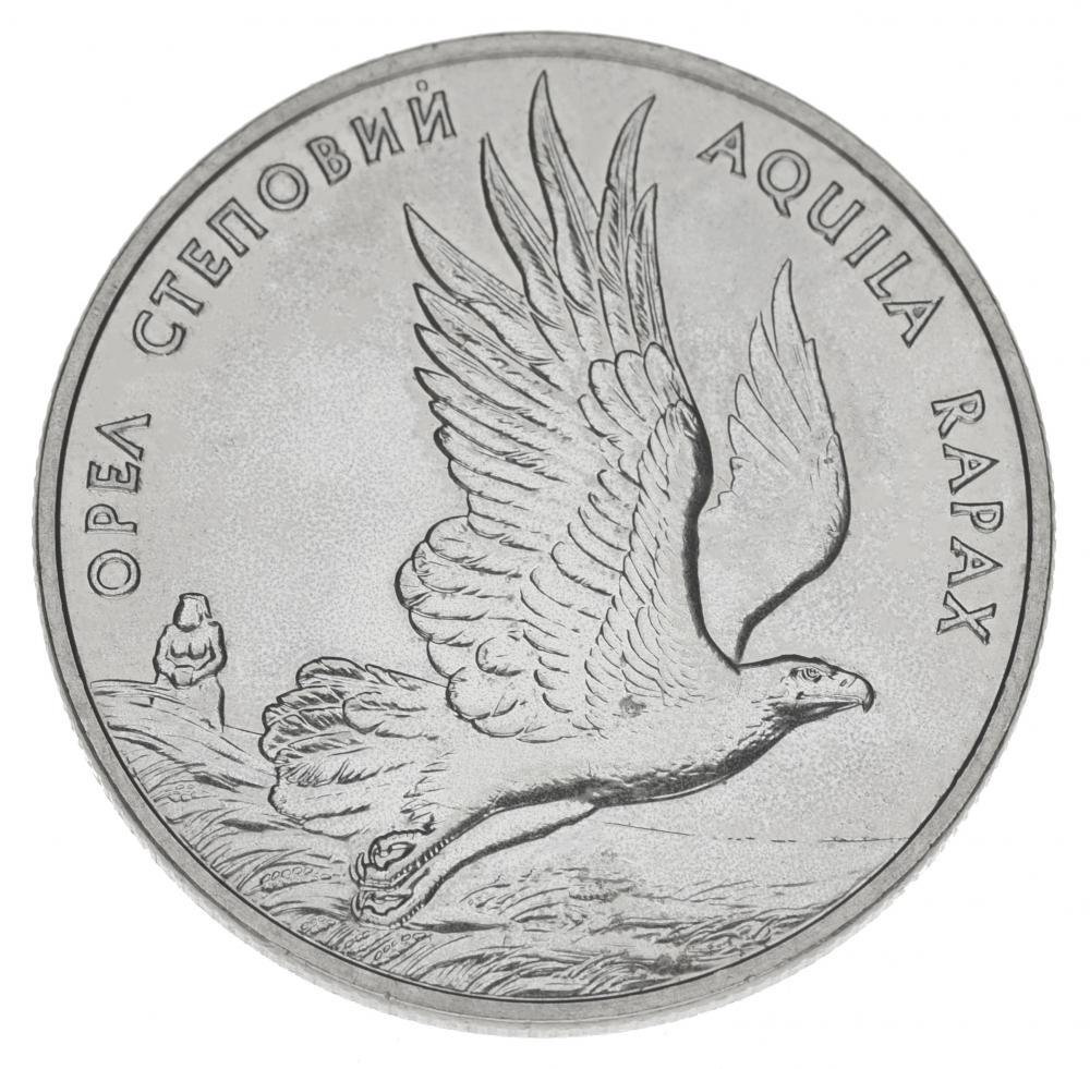 Коллекционная монета Украина 2 гривны 1999 «Орел степной» UNC KM 73 (М00379)