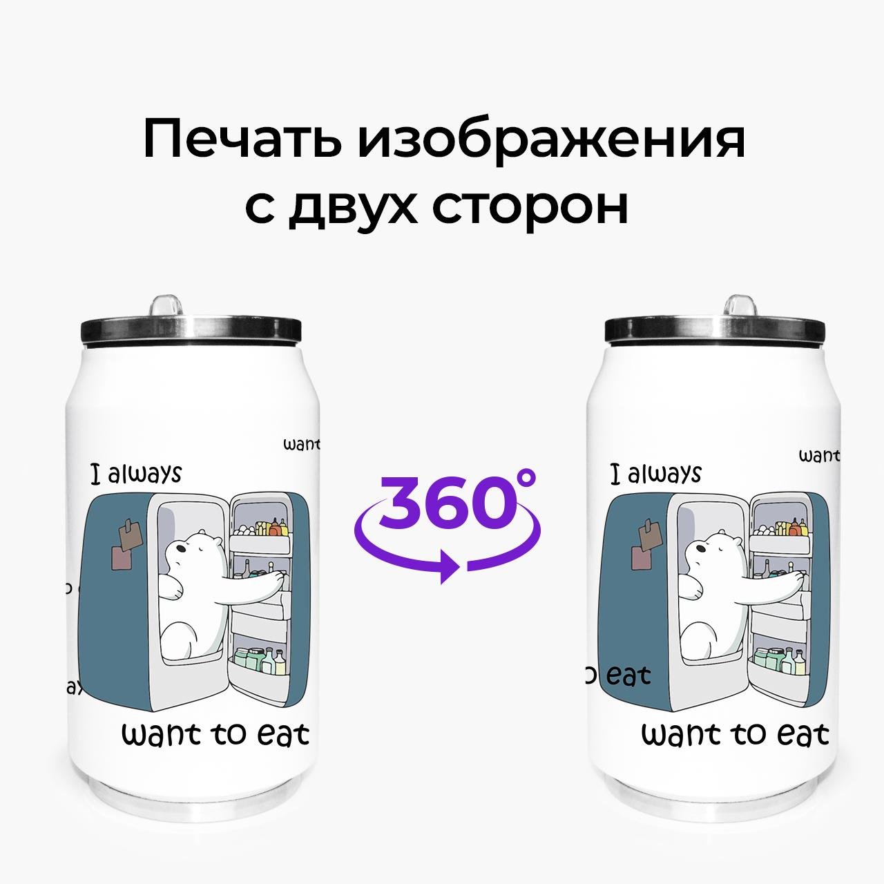 Термокружка We Bare Bears 350 мл (31091-2907-350) - фото 7 Термокружка We Bare Bears 350 мл (31091-2907-350) - фото 7