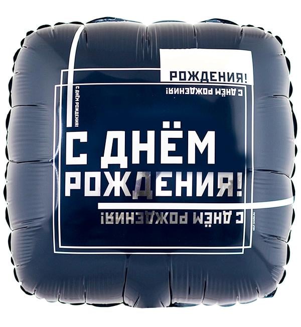 Воздушный шар С Днем Рождения 46 см (11535693) Воздушный шар С Днем Рождения 46 см (11535693)