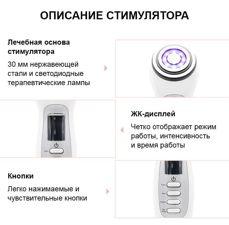 Мікрострумовий RF ліфтинг масажер Doctor-101 для обличчя Білий (BP-1933) - фото 12