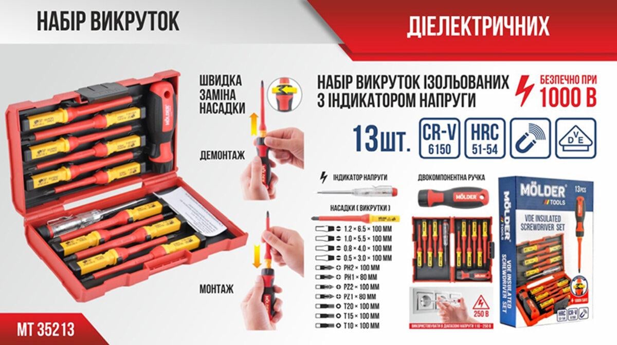 Набір викруток ізольованих Molder VDE 1000В з індикатором напруги 13 шт. (18299620) - фото 6