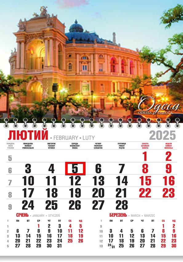 Календар на 2025 р. Економ Одеса