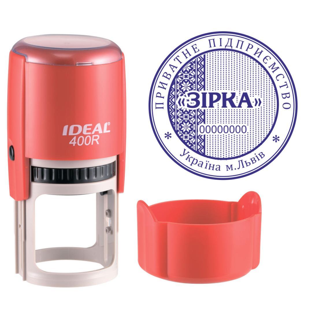 Печатка ТОВ на автоматичному оснащенні Ideal 400R з ковпачком Червоний (ТОВ1/400R/R)