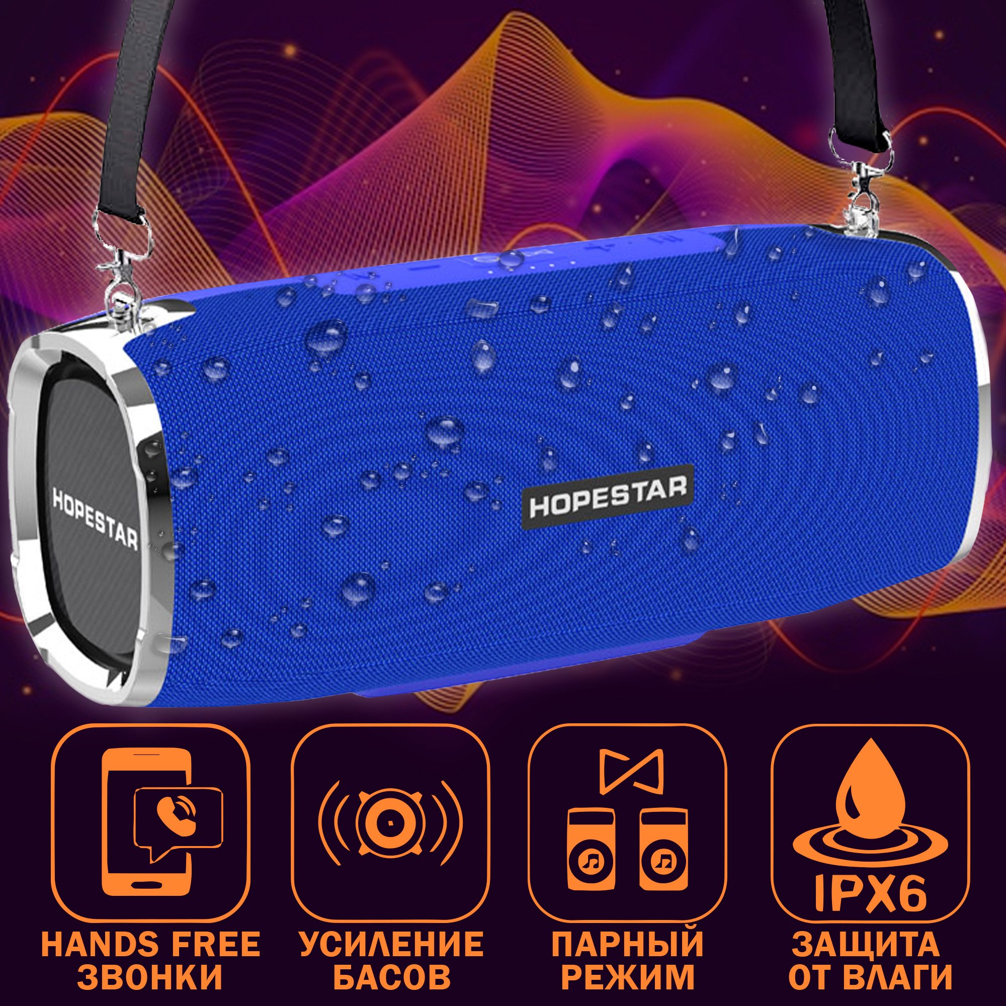 Акустична система Hopestar А6 Синій - фото 2 Акустична система Hopestar А6 Синій - фото 2