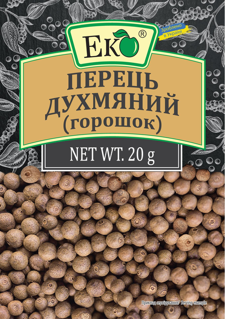 Перець духмяний горошок Еко 20 г