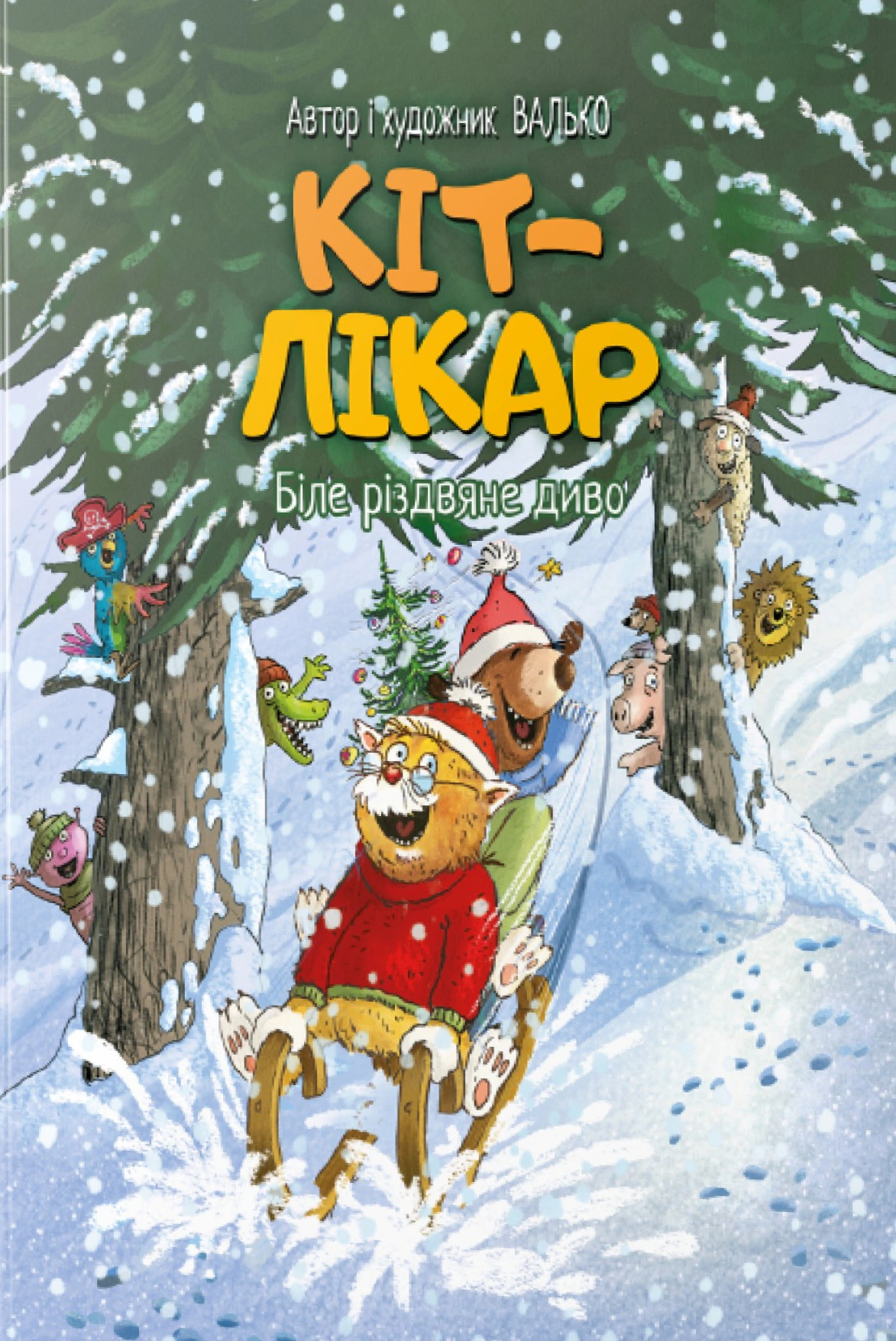 Книга Валько "Белое рождественское чудо. Кот-врач. Книга 2" 9786178639655