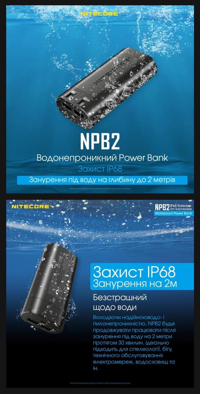 Повербанк водонепроникний Nitecore NPB2 18W 10000 mAh (18098974) - фото 3