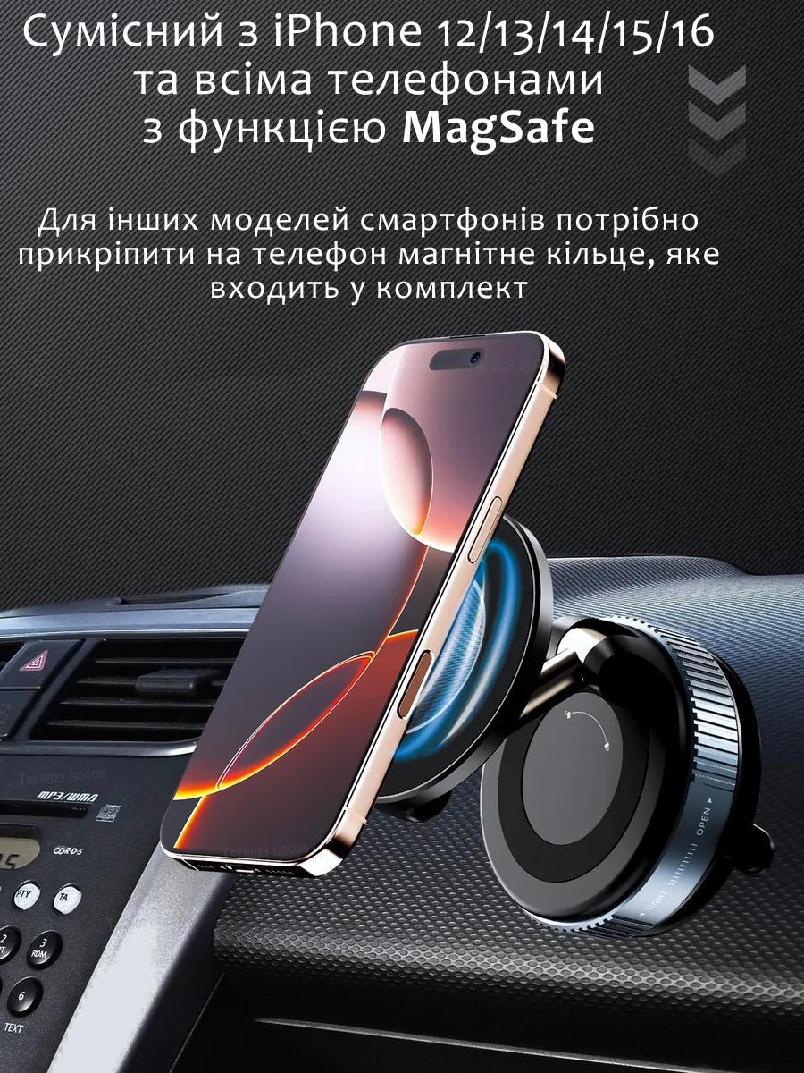 Тримач для телефонів в машину магнітний MagSafe на присосці з поворотом 360° (29264579) - фото 8