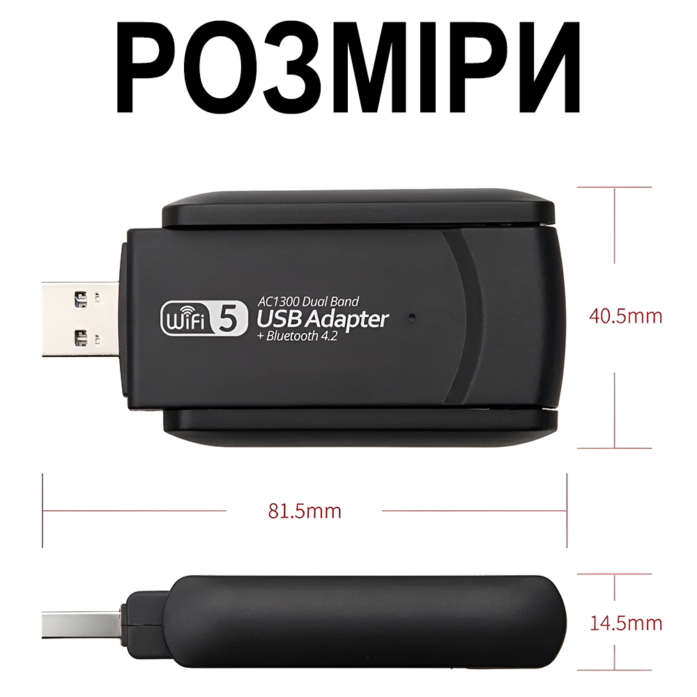Адаптер двухдиапазонный сетевой Addap USB Wi-Fi + Bluetooth UWA-07 2,4/5GHz 1300 Mbps - фото 10 Адаптер двухдиапазонный сетевой Addap USB Wi-Fi + Bluetooth UWA-07 2,4/5GHz 1300 Mbps - фото 10