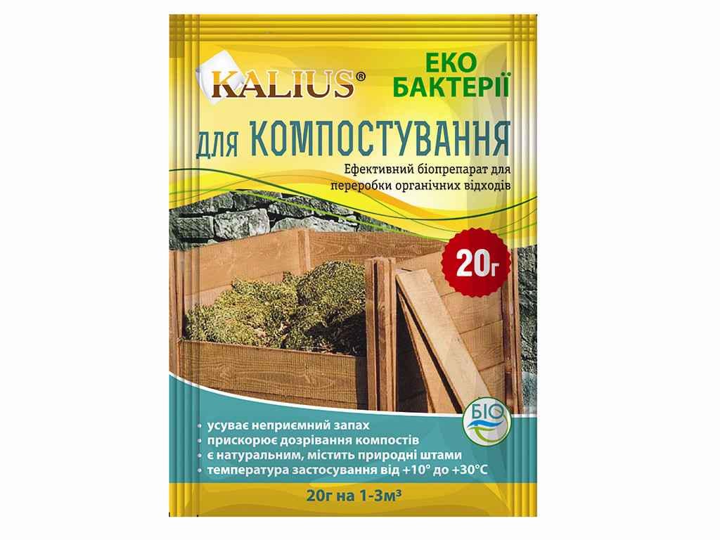 Препарат БІОХІМСЕРВІС Kalius для компостування 20 г (606721)