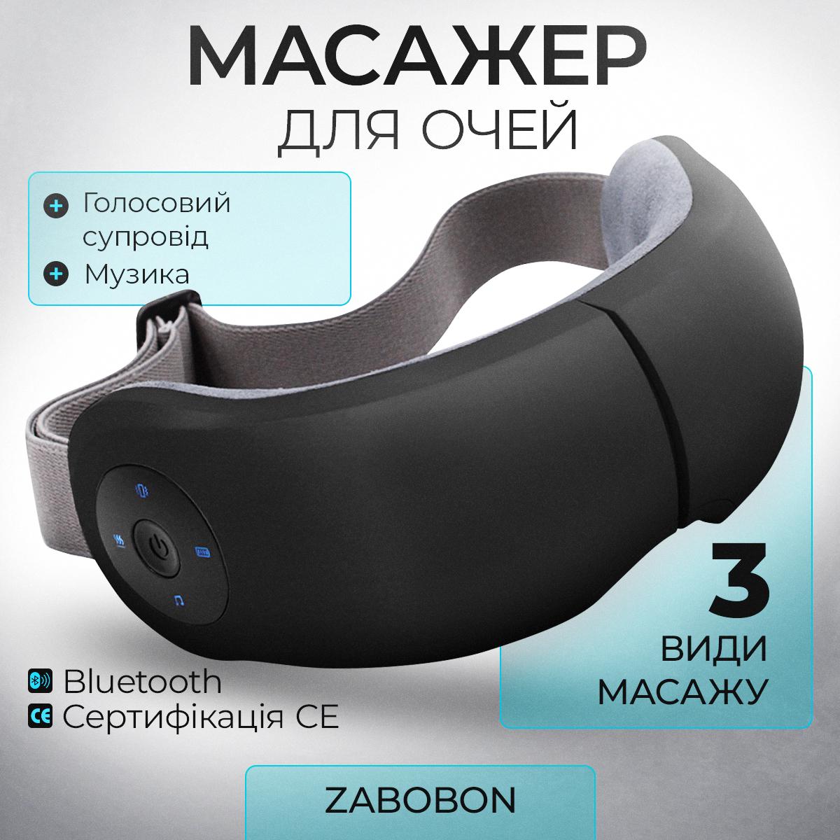 Масажер для очей Zabobon BISD-K301 (15373837) - фото 2