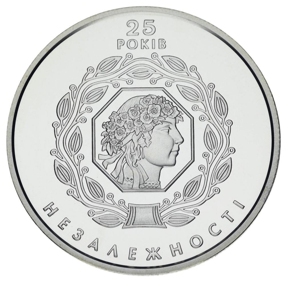 Монета коллекционная Украина 5 гривен 2016 UNC 25 лет Независимости Украины