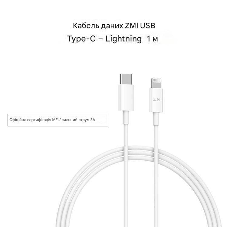 Кабель ZMI Type-C-Lightning/UpGraded Version/PD 18W/Fast Charging/Mfi 1 м Білий (AL870C) - фото 6