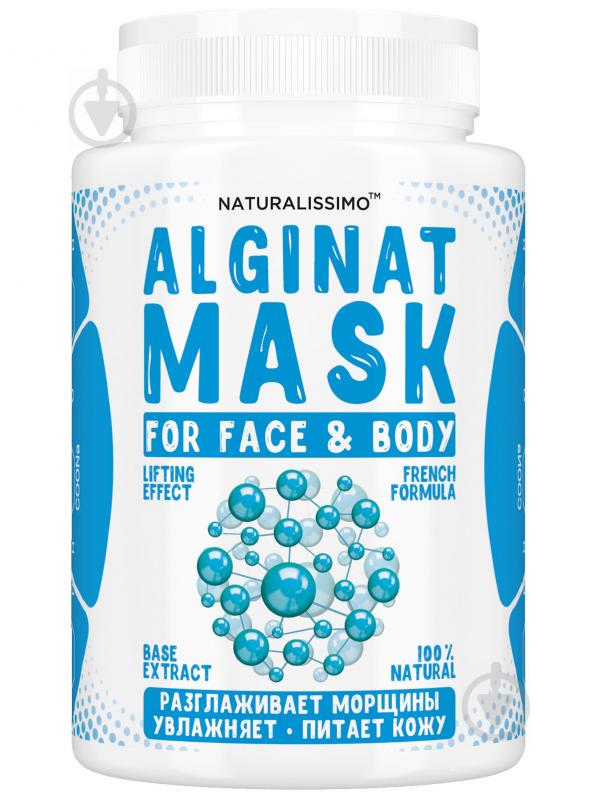 Альгинатная маска базовая Naturalissimo 200 г (hub_NCgQ23938) Альгинатная маска базовая Naturalissimo 200 г (hub_NCgQ23938)