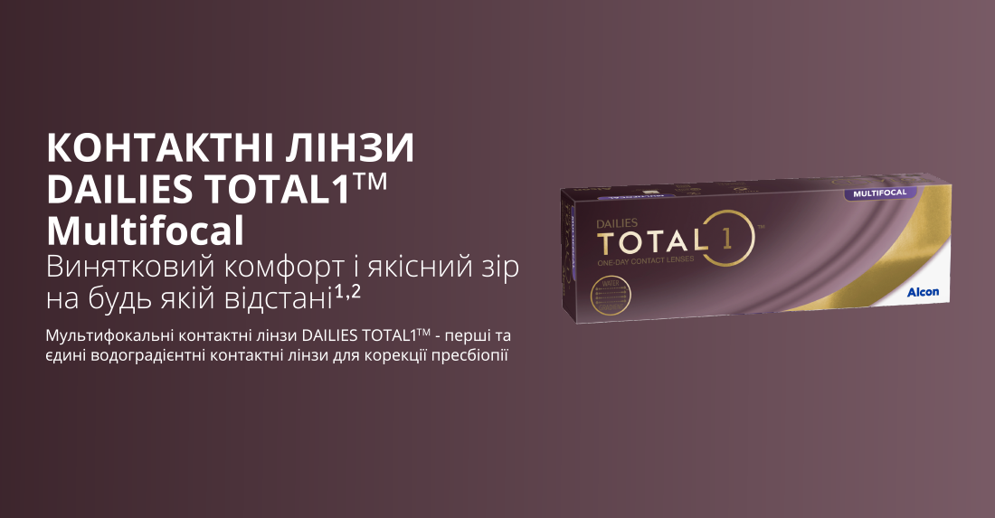 Контактные линзы Dailies Total 1 Multifocal - фото 2