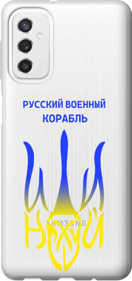 Чехол на Samsung Galaxy M52 M526B Русский военный корабль иди на v7 (5261u-2490-42517)