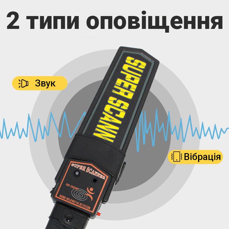 Ручний металодетектор Super Scanner MD3003B1 доглядовий металошукач - фото 8