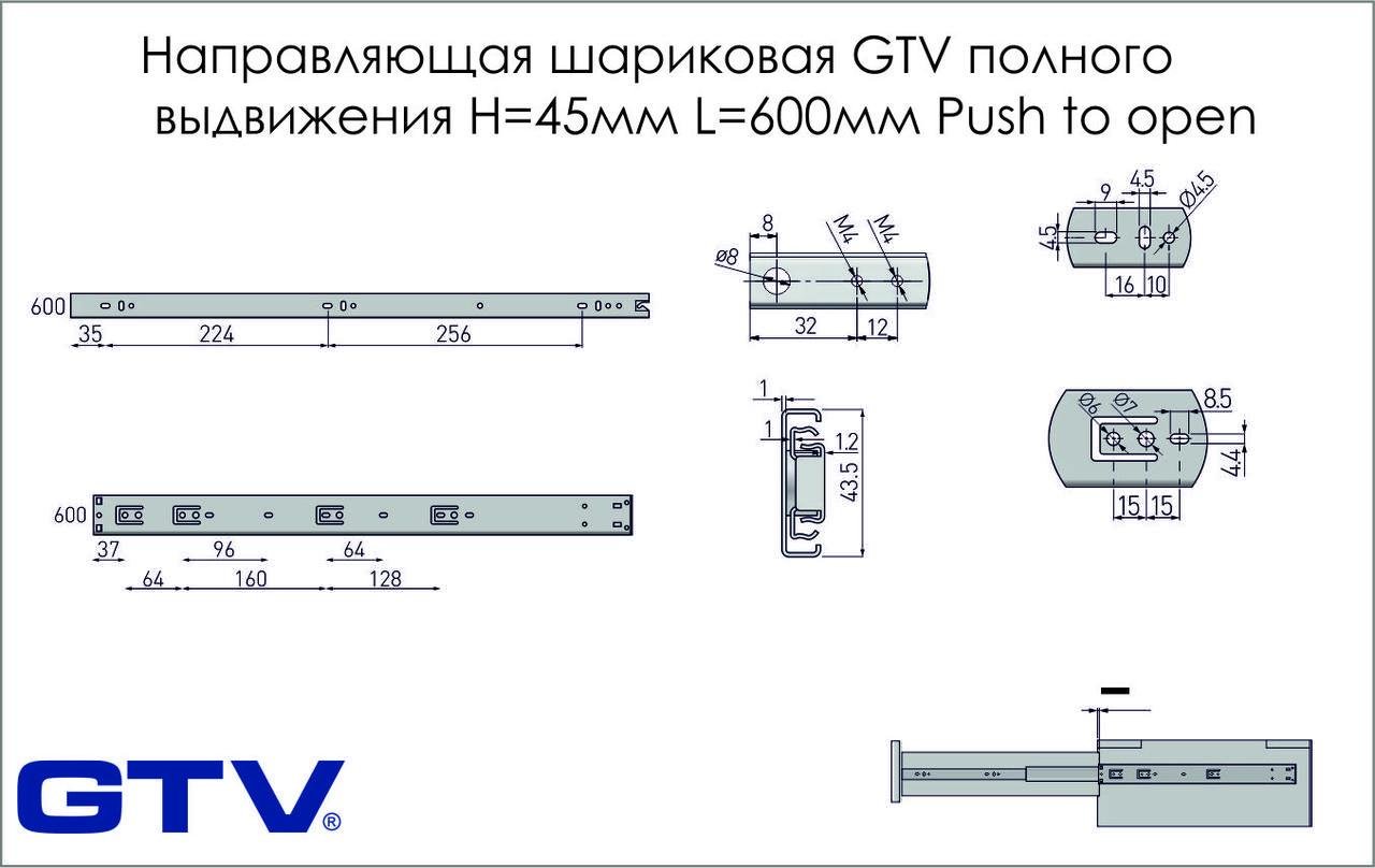 Направляюча кулькова GTV Push to open повного висування Н 45 мм L 600 мм (PK-P-H45-600-GX) - фото 2 Направляюча кулькова GTV Push to open повного висування Н 45 мм L 600 мм (PK-P-H45-600-GX) - фото 2
