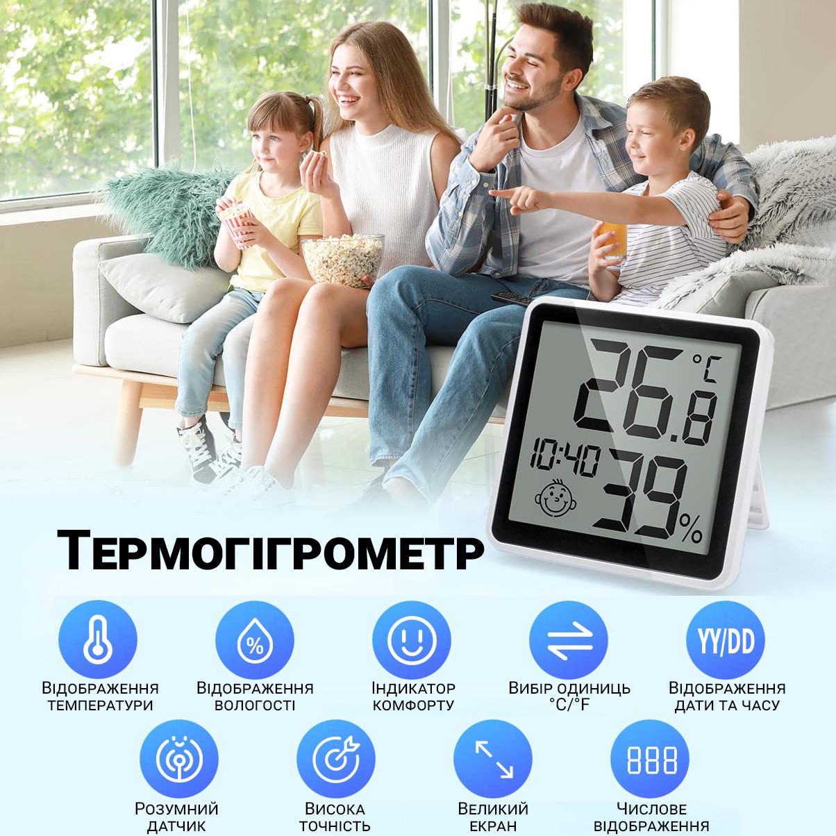 Термометр-гигрометр электронный комнатный UChef YZ-6048 (2691616508) - фото 3 Термометр-гигрометр электронный комнатный UChef YZ-6048 (2691616508) - фото 3