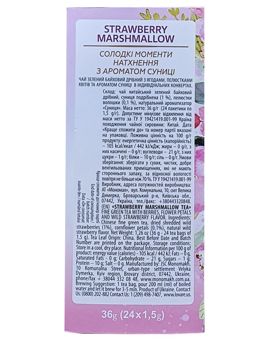 Чай зеленый Lovare Клубничный зефир байховый с ягодами/лепестками цветов и ароматом земляники 24 пакетика 1,5 г (56419) - фото 4 Чай зеленый Lovare Клубничный зефир байховый с ягодами/лепестками цветов и ароматом земляники 24 пакетика 1,5 г (56419) - фото 4