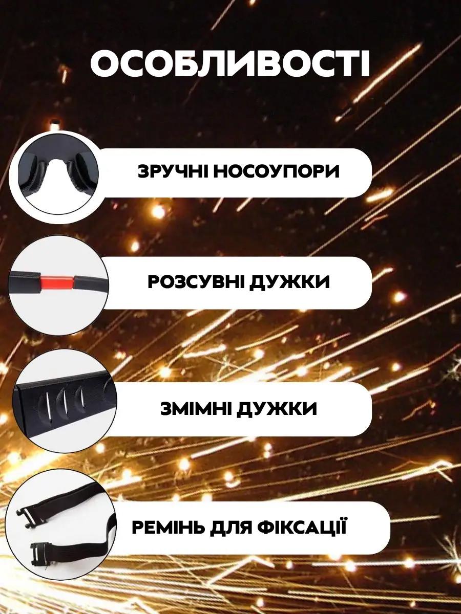 Очки защитные для сварки и резки металла Chameleon ETY-06 с автоматическим затемнением Green/Black (3_05819) - фото 8