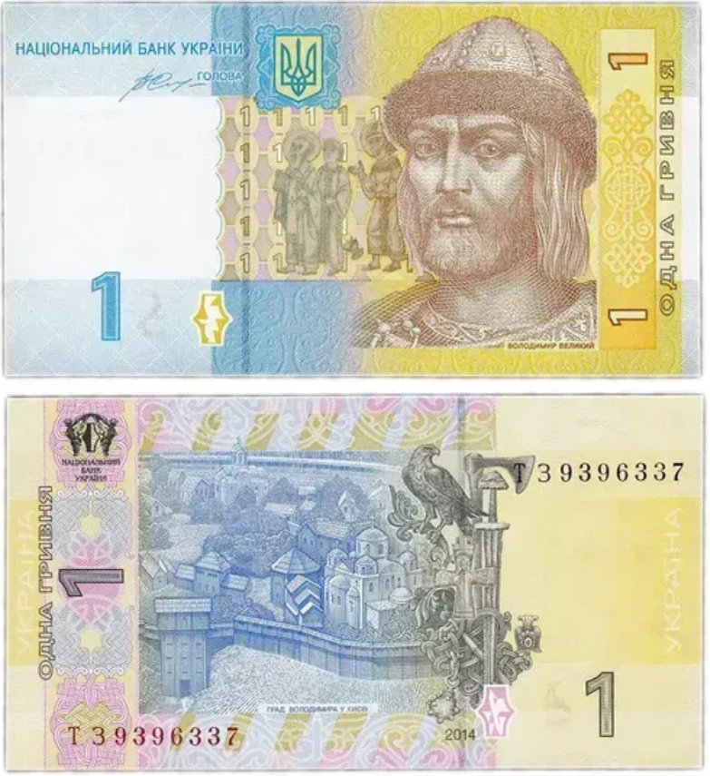 Коллекционная банкнота 1 гривна 2014 года Гонтарева UNC (15235)