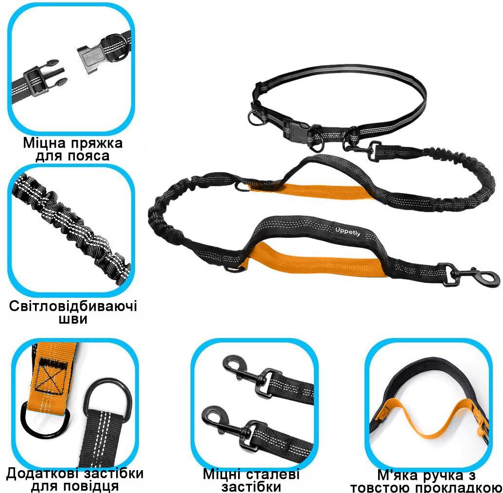 Поводок-пояс Harness для бега с собакой 160-260 см Оранжевый (2330199992) - фото 3 Поводок-пояс Harness для бега с собакой 160-260 см Оранжевый (2330199992) - фото 3