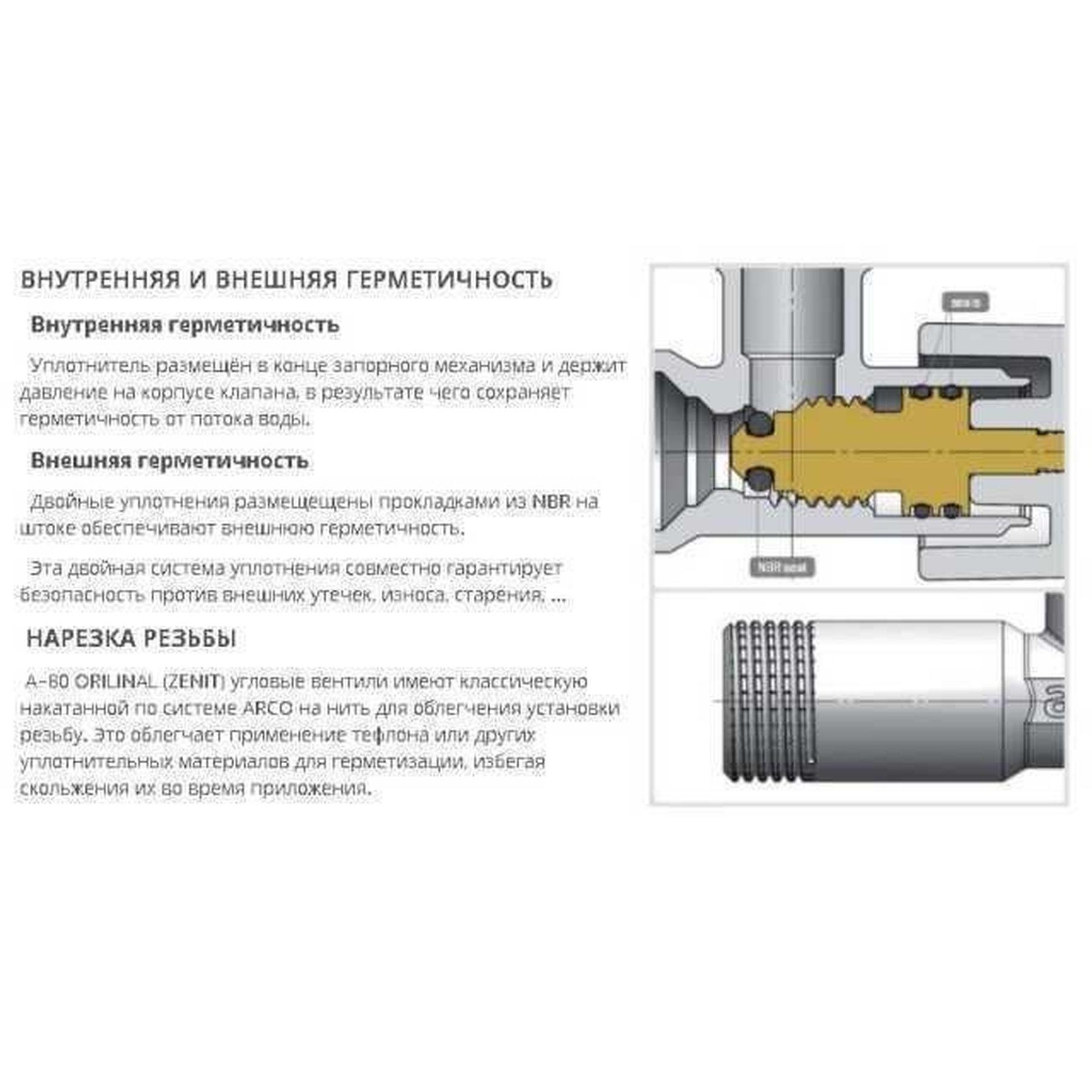 Кран вентильний кутовий Arco Z0912 Regula 1/2"х1/2" (000005262) - фото 5