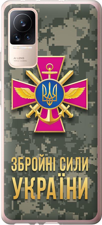 Чехол на Xiaomi Civi ЗСУ (5269u-2491-42517)