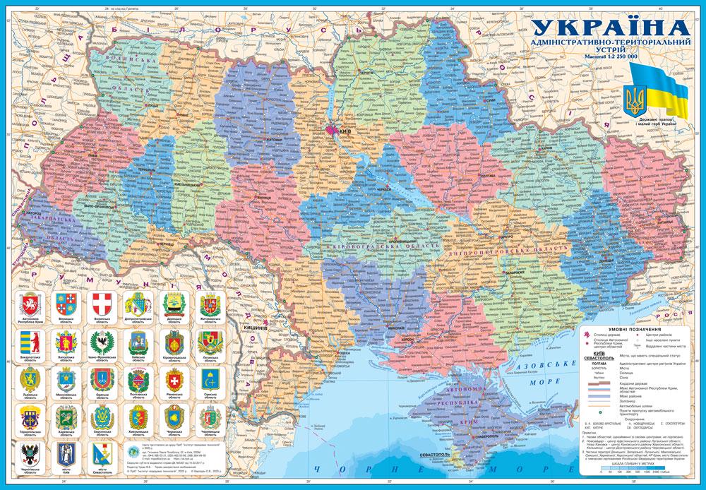 Карта Украины Административно-территориальное устройство М 1:2 250 000 бумага 65x45 см