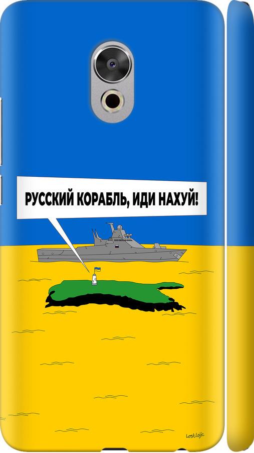 Чехол на Meizu Pro 6 Plus Русский военный корабль иди на v5 (5237m-678-42517)